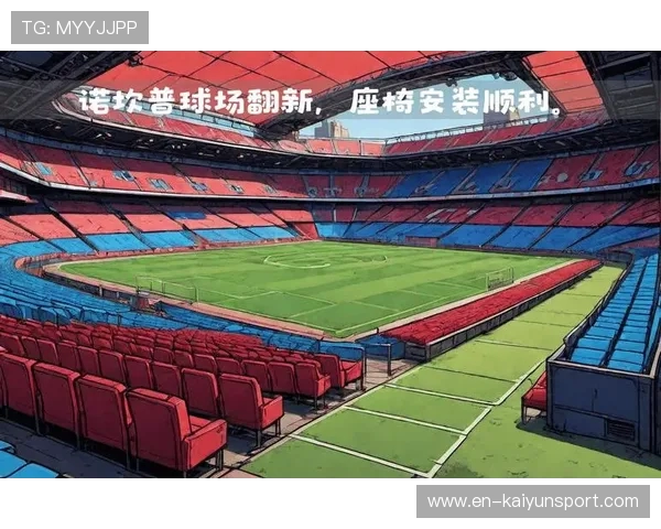 诺坎普球场改建进展显著 巴萨争取9月中旬重返主场